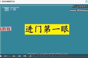 雯婷《商业财富风水课程》12集视频 百度云下载!