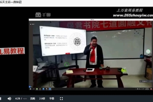 《燕保君燕氏姓名学股东特训营价值千万》9集视频 百度云下载