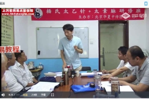 脉诊（家传太素脉）视频13集【主讲：杨亚磊】百度云下载！