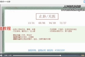 玥茗《手机号码预测学》课程16集视频 百度云下载!