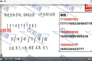 权俞通手机号码数字能量课程视频16集 百度云下载！