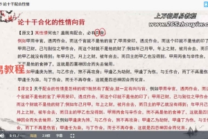 赵磊《四柱格局真诠》课程视频60集 百度云下载!