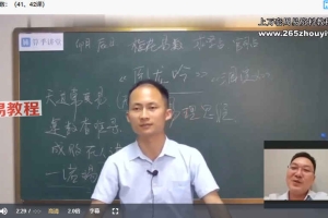 杜启明梅花易数课程视频21集 百度云下载！