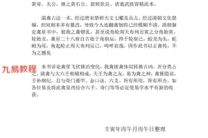 玄阳演禽正传pdf 67页 百度云下载！