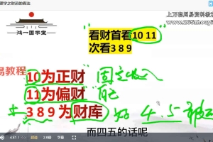 千鸣《数字八字》课程视频8集 百度云下载!