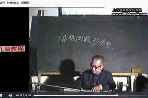 劉渡舟_伤寒论视频31集 百度云下载！