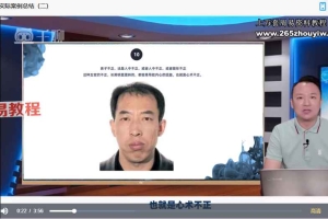 胡量诚 面相读心术之识男攻略23集视频 百度云下载！