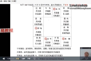 杨家鹤  达摩一掌经(新)课程视频21集 百度云下载!