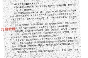 紫藤心解专业版pdf 1-3册 1300余页 百度云下载!