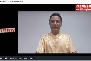 站桩功《养生站桩三级课程》1个月打通筋膜 视频+录音 百度云