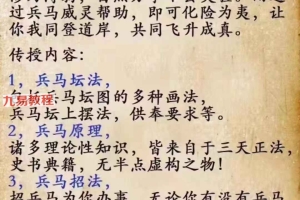 寰清玉清门下万法兵马总成兵马大法二期视频+文档pdf 百度云