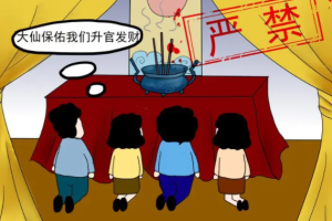 通知，周易教程网符咒道法类4月12日晚全部下架！