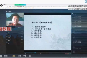 寒山七式视频六集 百度云免费下载！