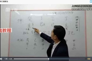 刘世杰盲派弟子班第2期课程视频56集 百度云下载!