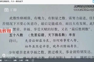 《杜彦霖视频精讲五格起名》22集视频 百度云下载!