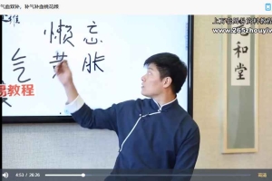 迷罗 中医古法抗初老：宫廷秘方+中医经络+养护瑜伽，让你延缓岁月、抵抗初老（完结）