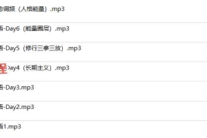 尤尤-能量注入调频7课录音 百度云免费下载!