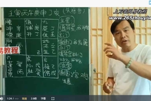 遁甲居士2022年奇门遁甲视频合集24集 百度云下载!