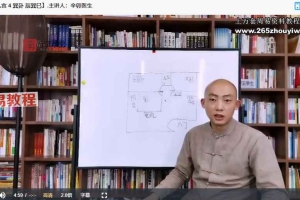 辛卯老师-金玉锁关课程视频9集 百度云下载！