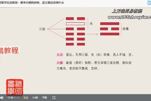 诚明易学文人小哥六十四卦详解高清电子版500页+视频65集