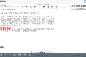 癸亥老师苏氏盲派命理31集视频 百度云下载!