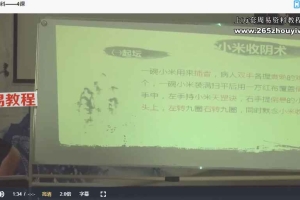 鲁东老师古中医十三科系列课程25集视频 百度云下载!