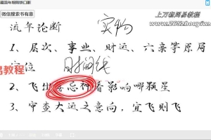 易尘金镖门地支伏藏铁口断六亲视频10集 百度云下载!