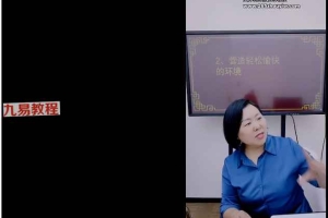 周槿芮老师《1-9号亲子关系密码》视频2集 百度云下载！