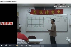 吴中诚钦天四化紫薇斗数视频34讲+录音72集 百度云下载！