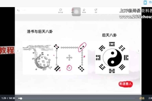 易道善人诸葛老师《奇门遁甲》15集视频 百度云下载!