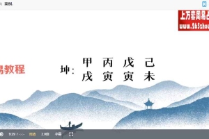 金镖门弟子泄露视频基础班+职业班视频48集 百度云下载!