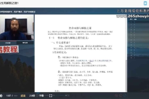 性命双修与生死解脱之道视频3集 百度云下载！