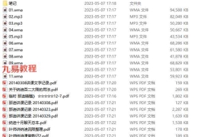 叶氏纳迪印度占星录音10集+文档pdf 百度云下载！