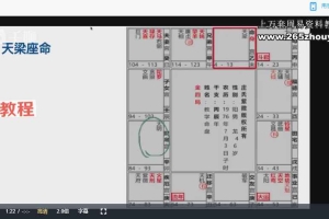 赋祺紫微一期全68讲视频+录音 百度云下载!