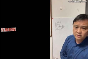 郝传明民间非常实用术法化解视频9集 百度云下载！