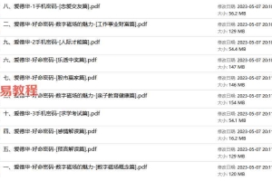 爱德华(整理版)数字能量系列书籍十册pdf 百度云下载!