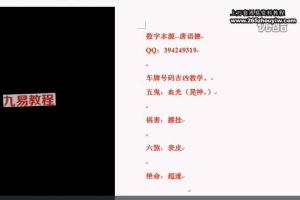 唐语德《数字本源》新增版视频41集+录音+3本pdf 百度云下载