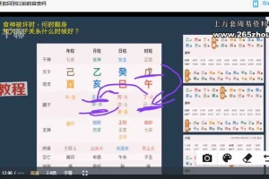 弥田盲派四柱八字实战案例分析视频16集 百度云下载!