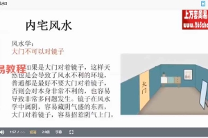 九龙道长三小时学会看风水视频3集 百度云免费下载！