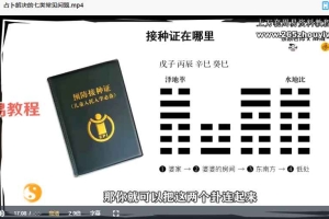 候宗原-梅花易数预测与心法视频九集(官网原价9980元) 百度云
