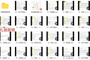 美女小鹿四柱基础+婚姻应期两套视频32集 百度云下载！