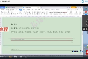 张路《四柱预测学》初级课程精讲视频34集 百度云下载!