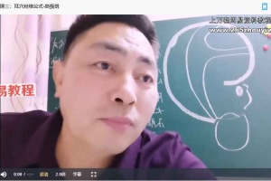 红杏林《气血疏通疗法》高级班95集视频+资料pdf 百度云下载