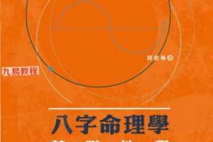 陆致极八字命理学三套pdf 百度云下载!