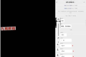 2021胡毒术玄灵老师课程视频+资料 百度云下载！
