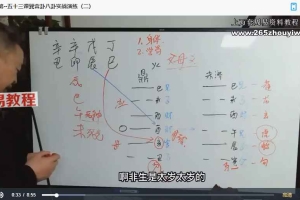三诚老师六爻-64卦讲解视频64集 百度云下载!