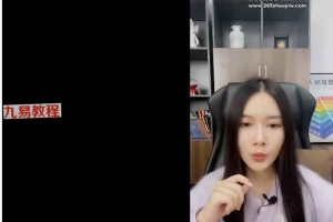 尤尤-人格能量视频6集+录音7集 百度云下载!