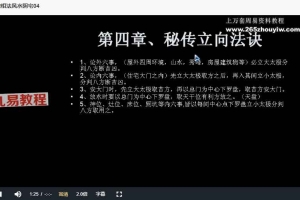 刘勇晖安徽相法课程视频6套+资料pdf 百度云下载!
