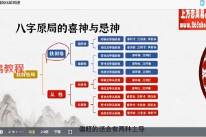 三石60天易经传承实战35集视频 百度云下载！