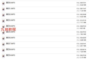 陈国日-新派八字讲课录音14集 百度云下载!